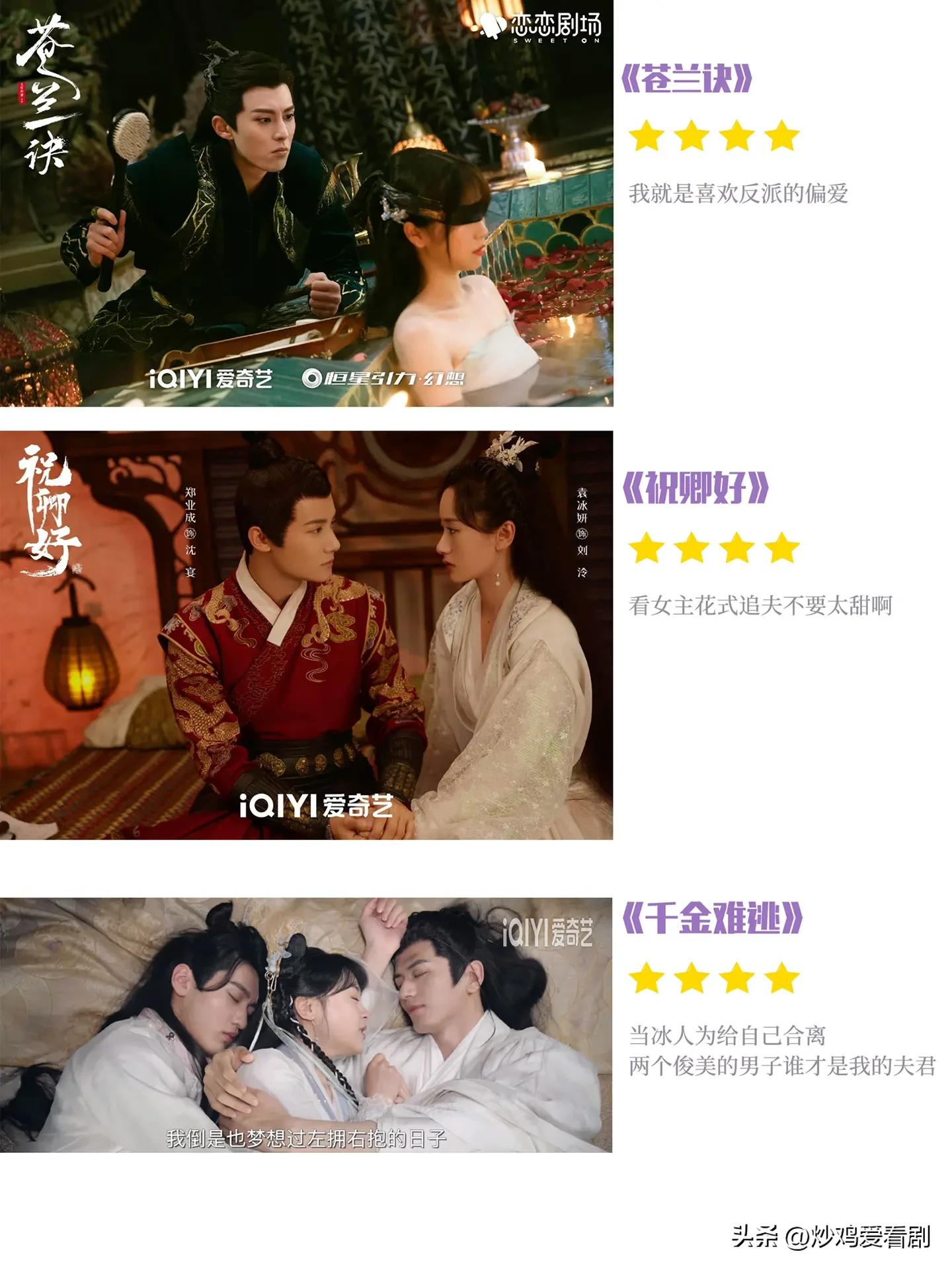 2022年很火的甜宠网剧霸道总裁,2022年霸道总裁甜宠剧