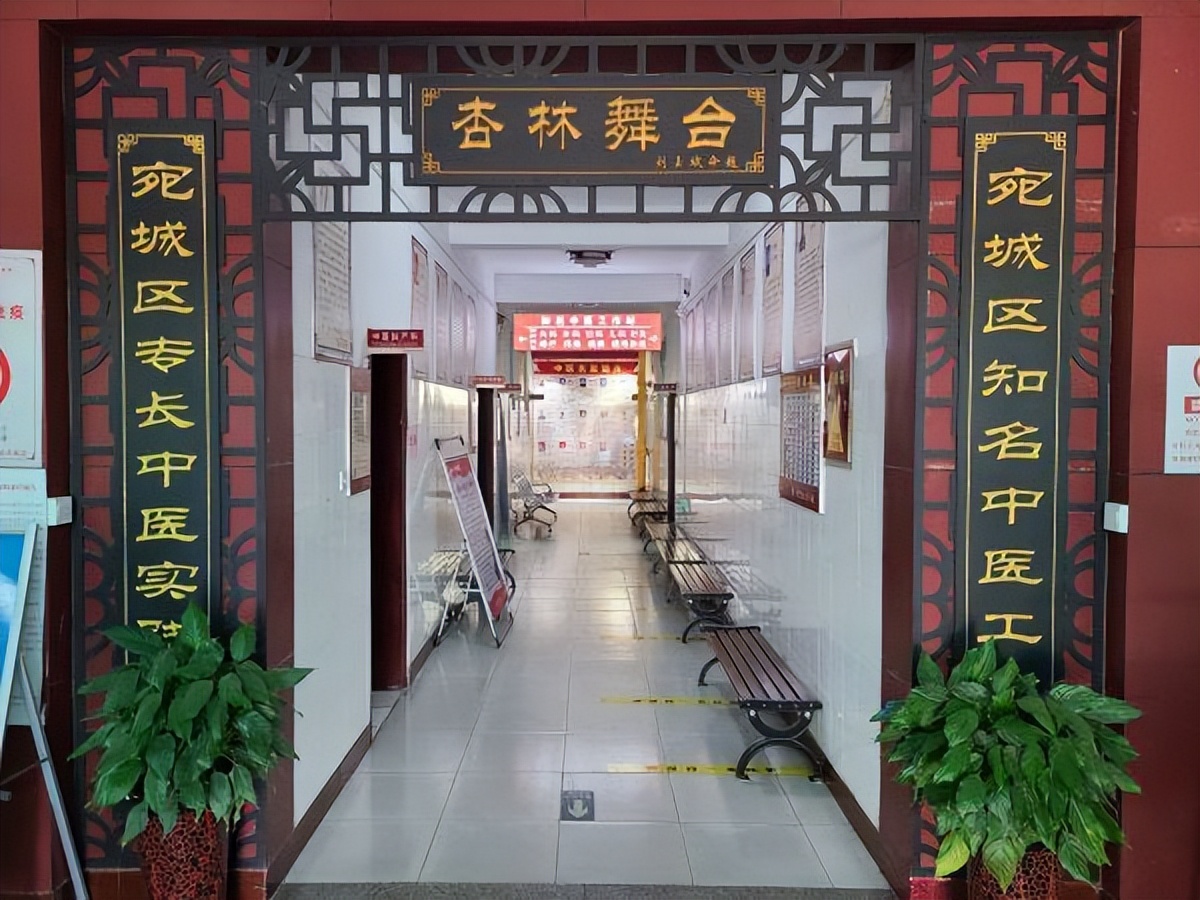 南阳市宛城区民间名中医,南阳中医院名老中医