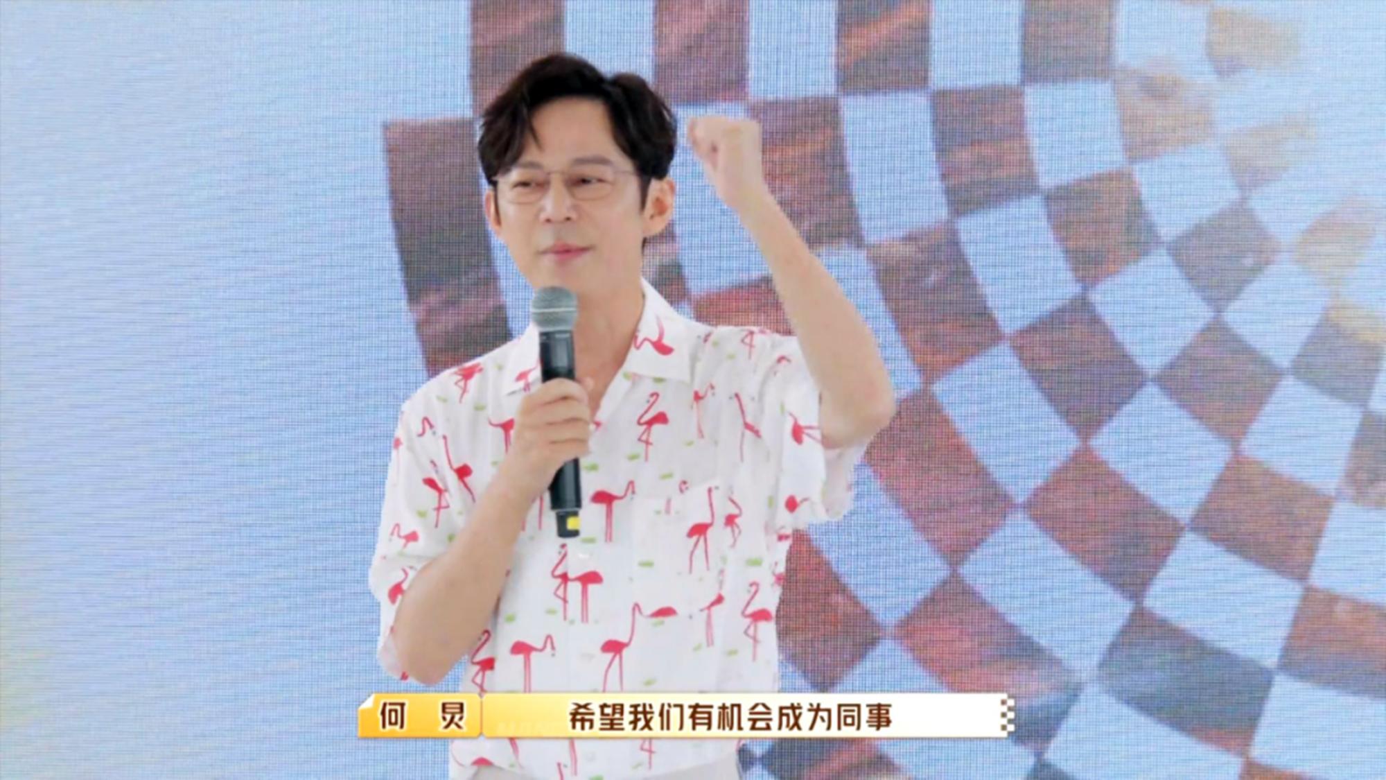 何炅现场科普职场黑话,何炅面对职场