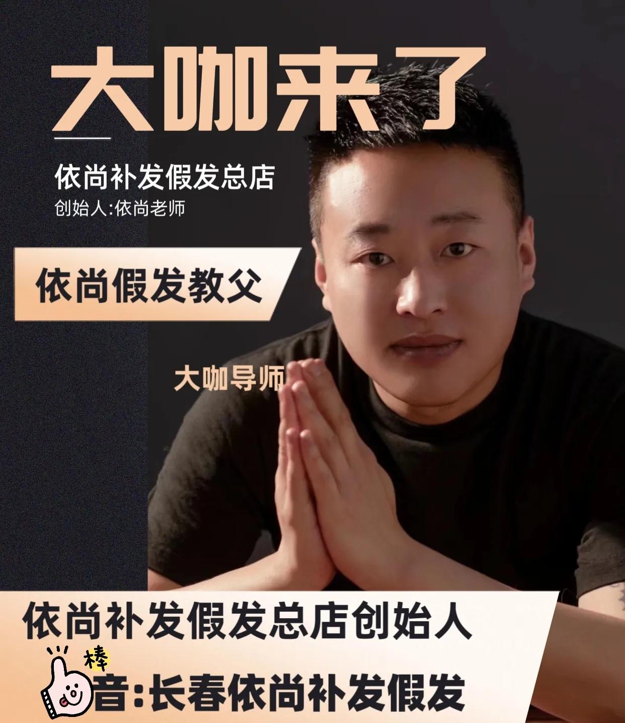 依尚补发假发吉林长春,吉林假发补发