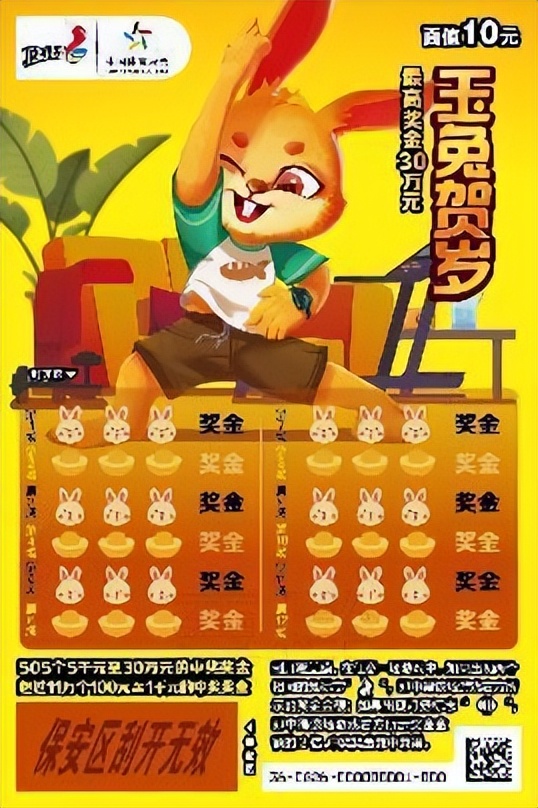 恭喜发彩！恭贺新年，就要发彩，传递好运与惊喜！