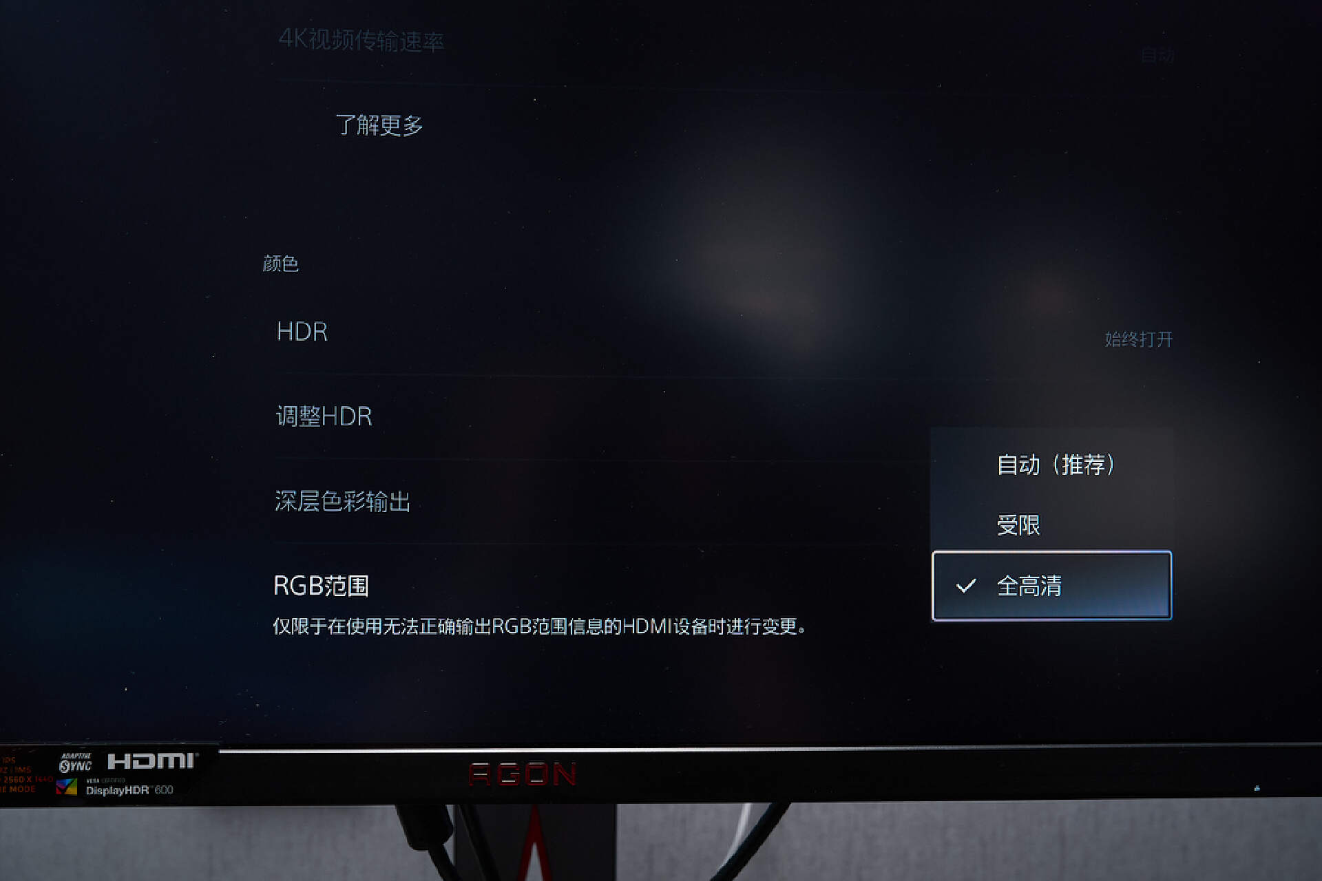 aochdr600ag275,aocag275qxpdhdr增强