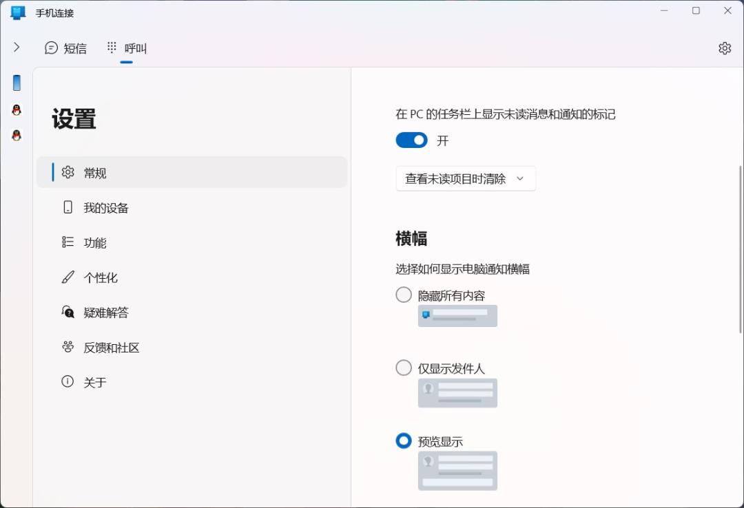 win11如何与苹果手机互通,win11与苹果手机联动