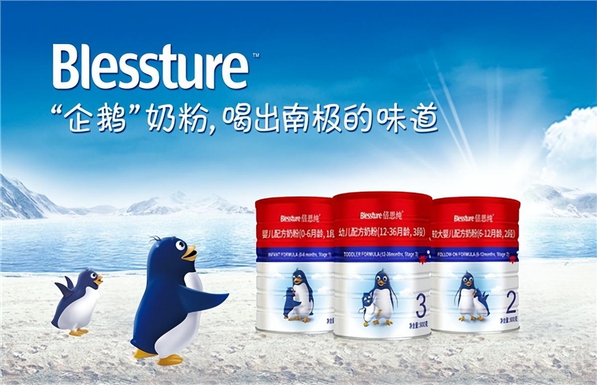 倍思纯A2儿童全配方奶粉,倍思纯免疫球蛋白奶粉