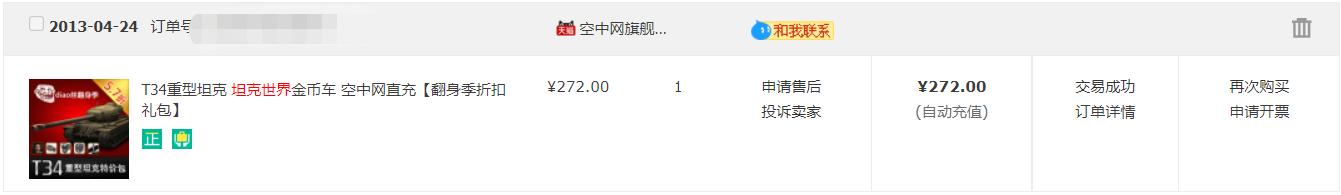坦克世界物价暴涨,忆苦思甜的无奈