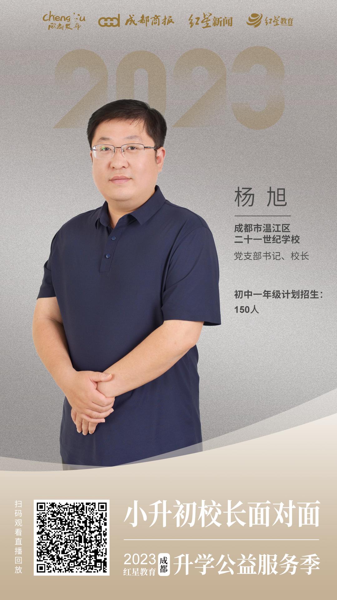 成都小升初私立学校有没指标到校,成都小升初民办学校面向全市招生