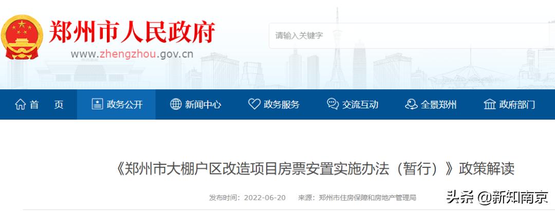 南京房票安置后房价能涨吗,南京买房政策安置房也算在内吗