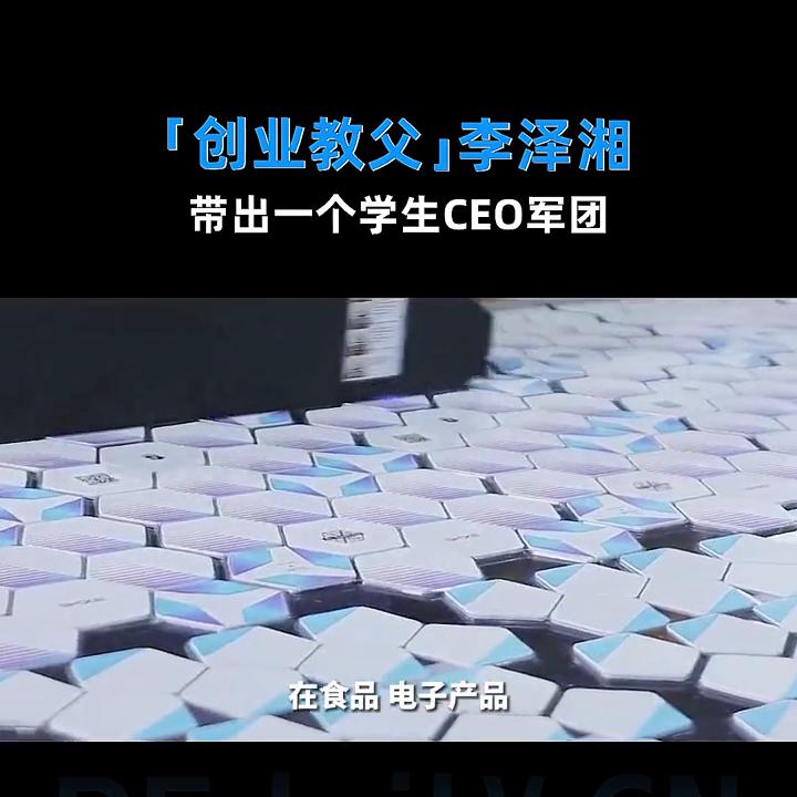 大疆教父李泽湘的投资笔记,创业老师李泽湘