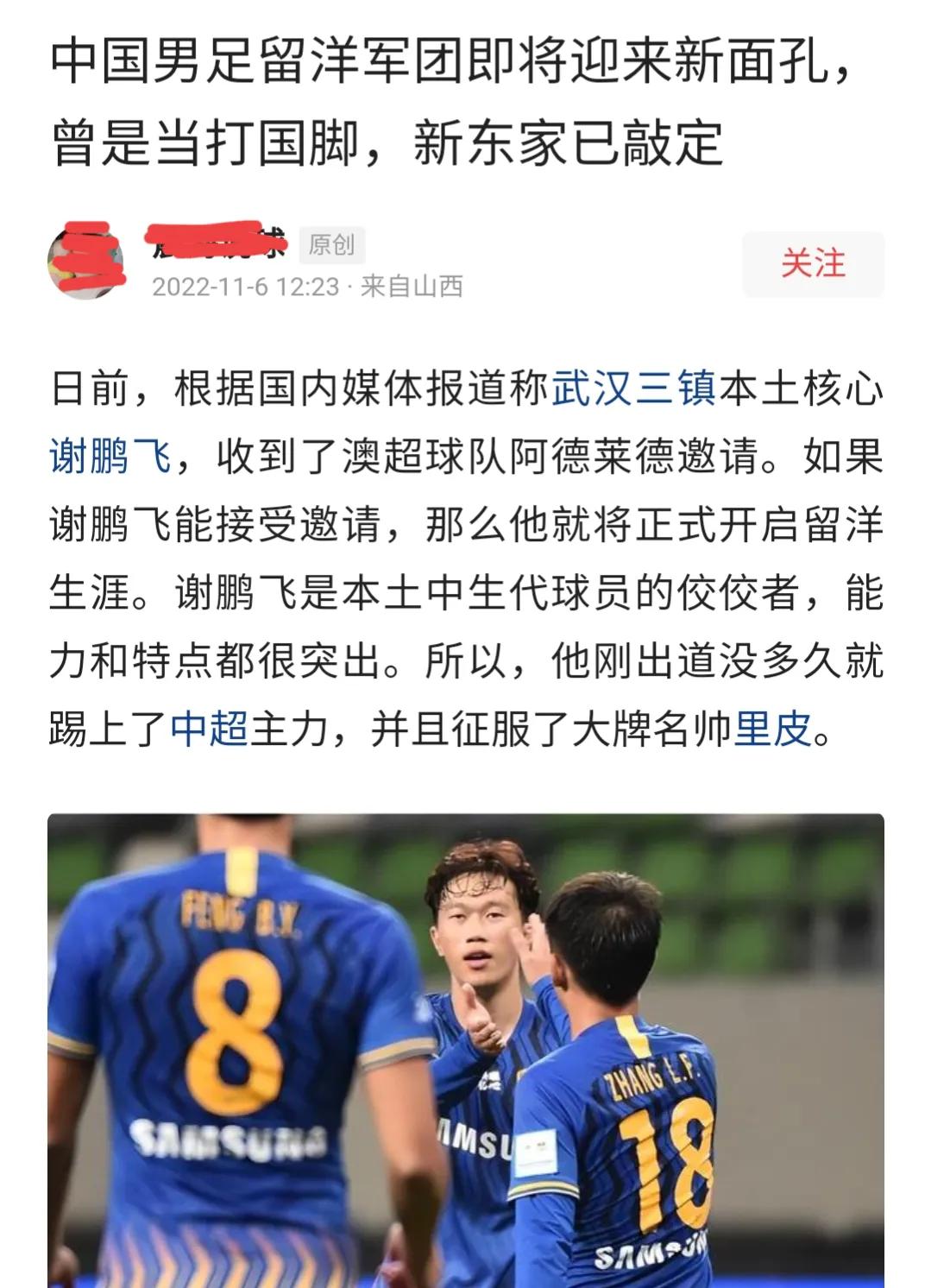 中超升班马武汉三镇敲定2名新援,武汉三镇是不是升班马