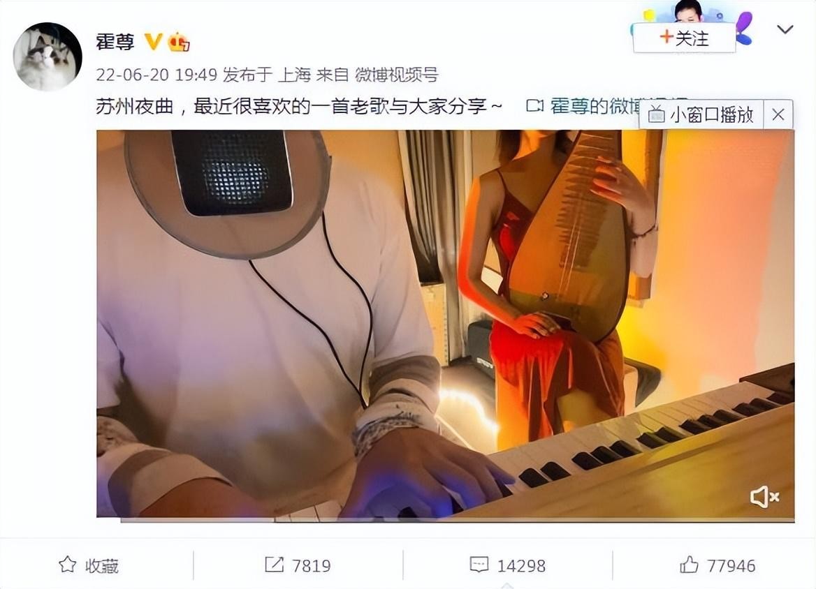 霍尊，终为自己的“风流”付出了代价