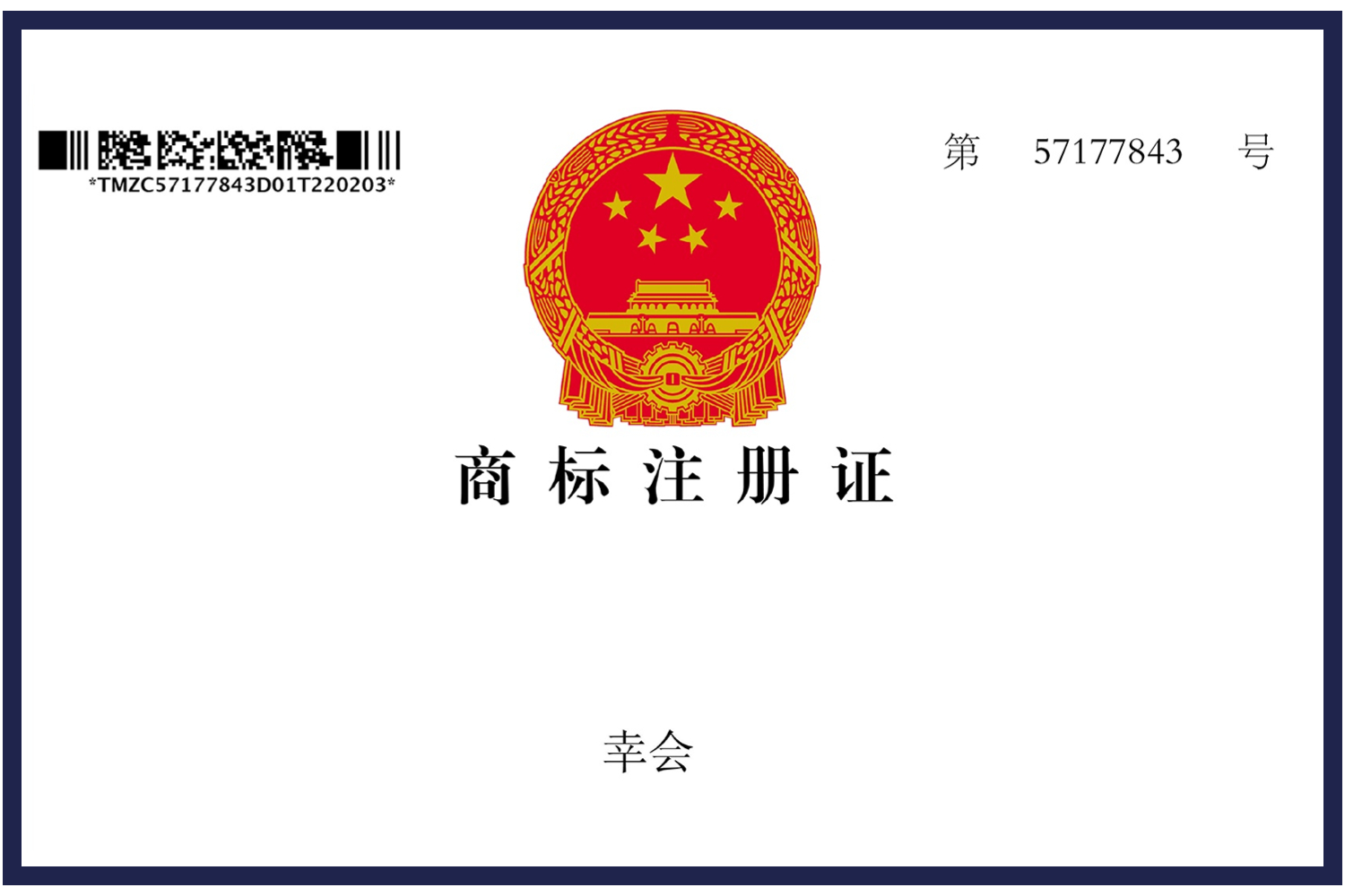 幸会意思,幸会是什么意思网络