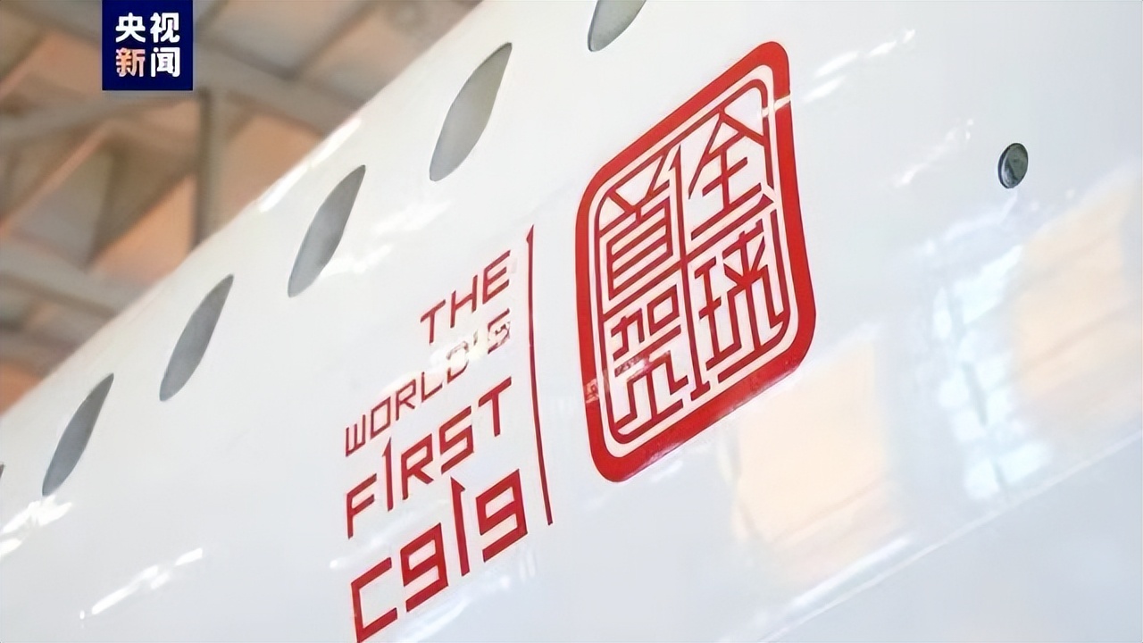 国产大飞机C919产业链上的陕西企业