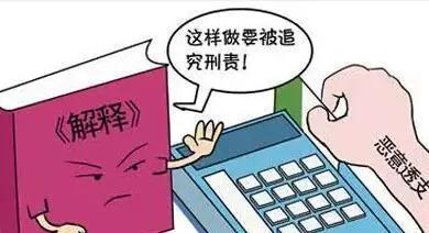 恶意透支信用卡诈骗构成标准,涉嫌恶意透支信用卡欺诈罪是什么