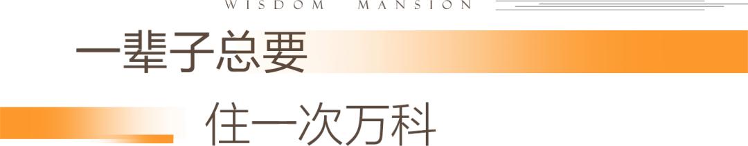 深圳万科金域学府一期和二期区别,深圳万科金域学府最新消息