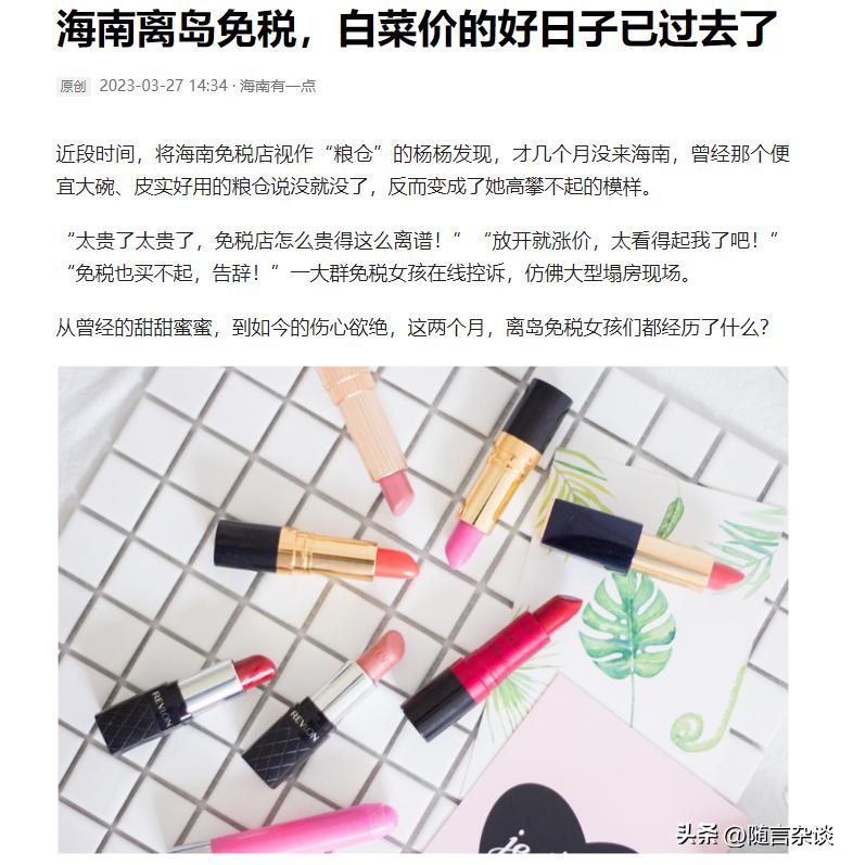 海南全岛封关的利弊分析,海南全岛封关带来哪些机遇