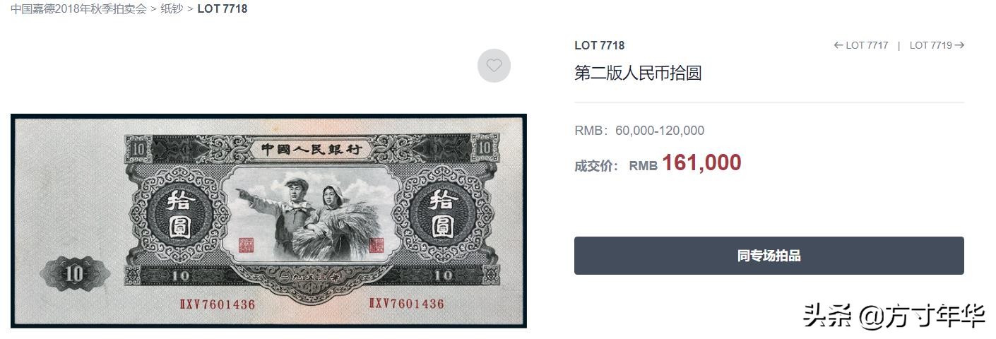 十张邮币收藏价值,这10张人民币值得收藏