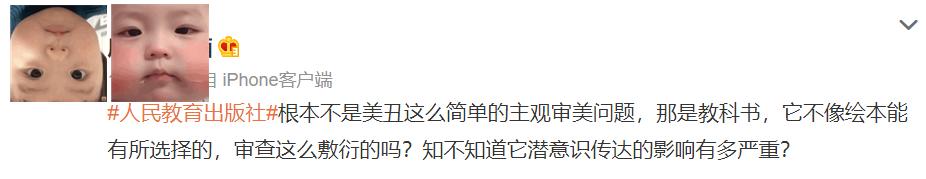 现在的小学教材插画真的很丑吗,让人看了细思极恐的书