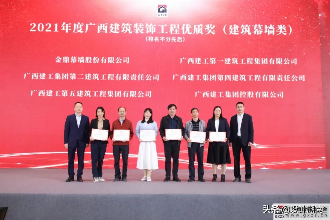 建筑行业代表大会,建筑行业协会大会