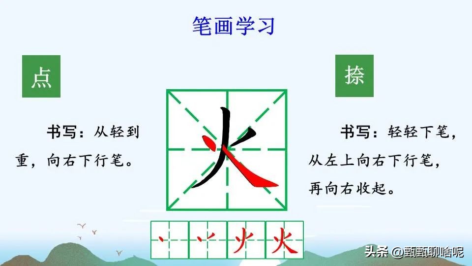 部编版语文二年级上册识字4课文,部编版语文一年级上册识字课实录