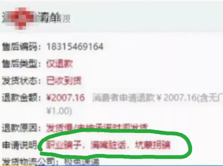 拼多多遭恶意索赔如何处理,拼多多恶意打官司怎么解决