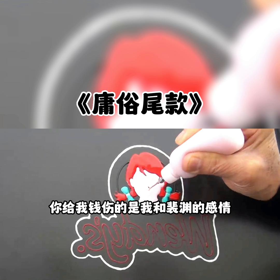 庸俗文学小说,庸俗文学后续