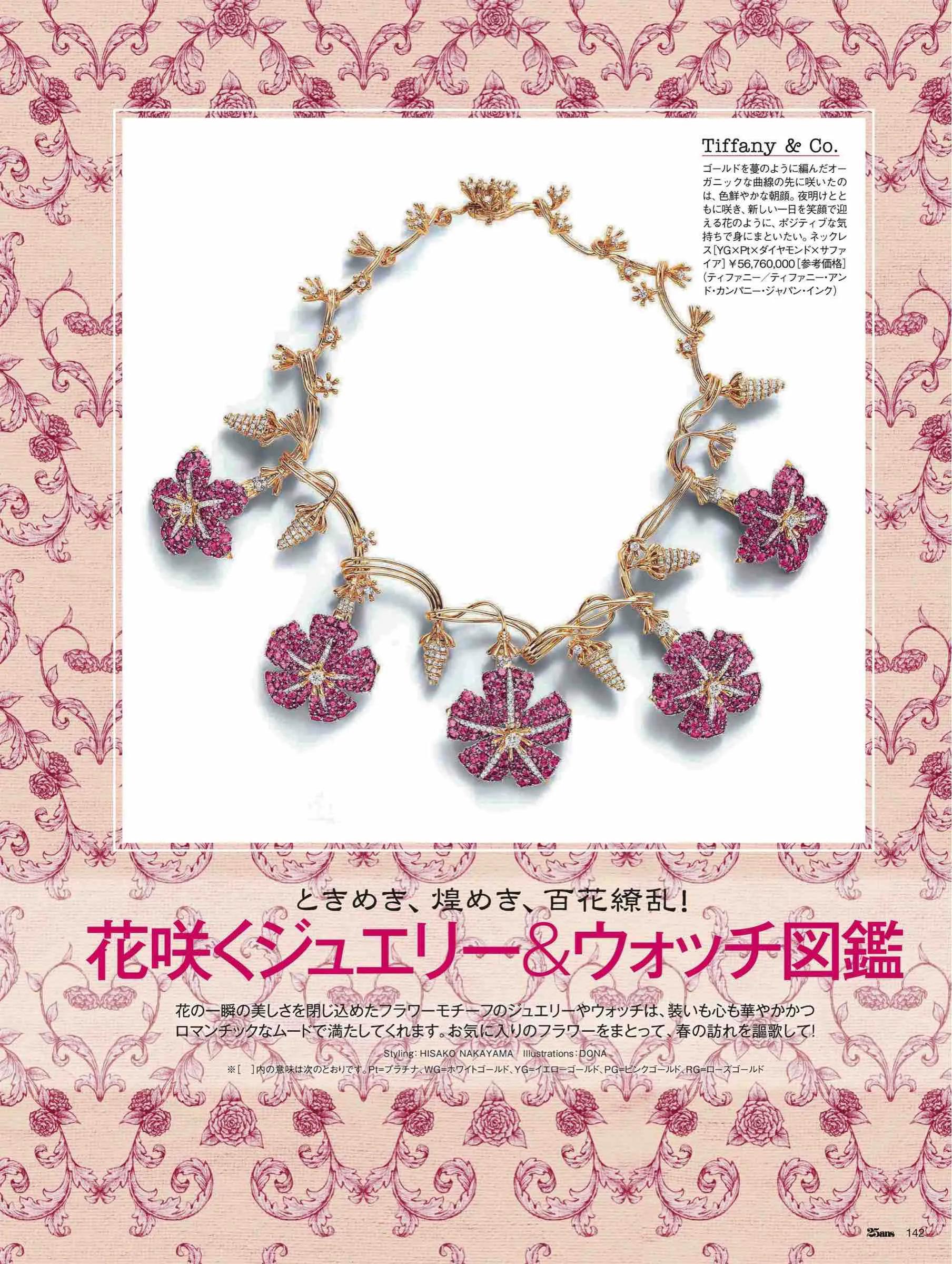 日本潮流杂志2019,日本中性时尚杂志