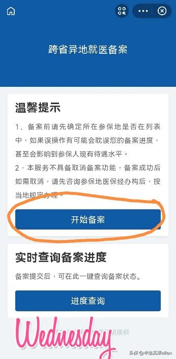 医保亲情账户跨省异地如何使用,跨省医保流程怎么操作