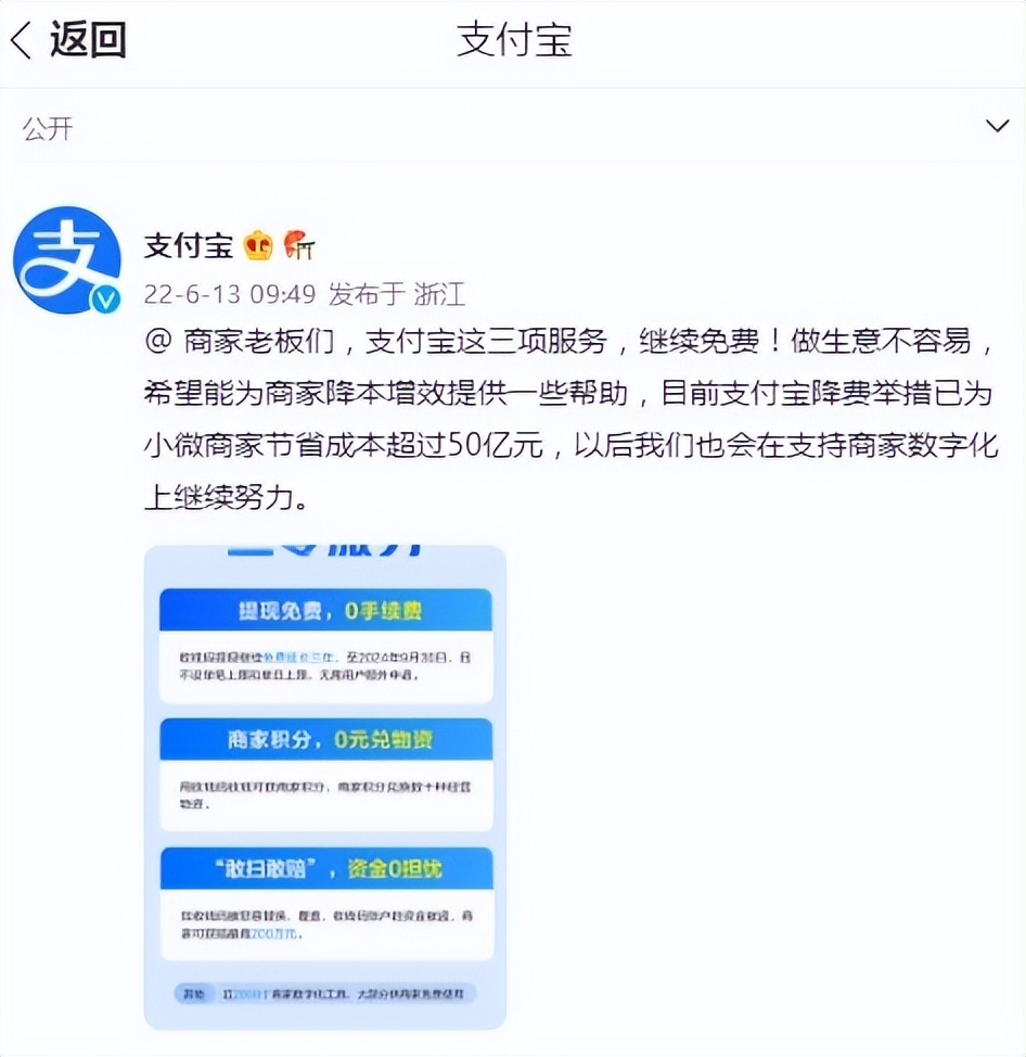 帮助商家开通支付宝小程序推广,支付宝商家入驻小程序补贴