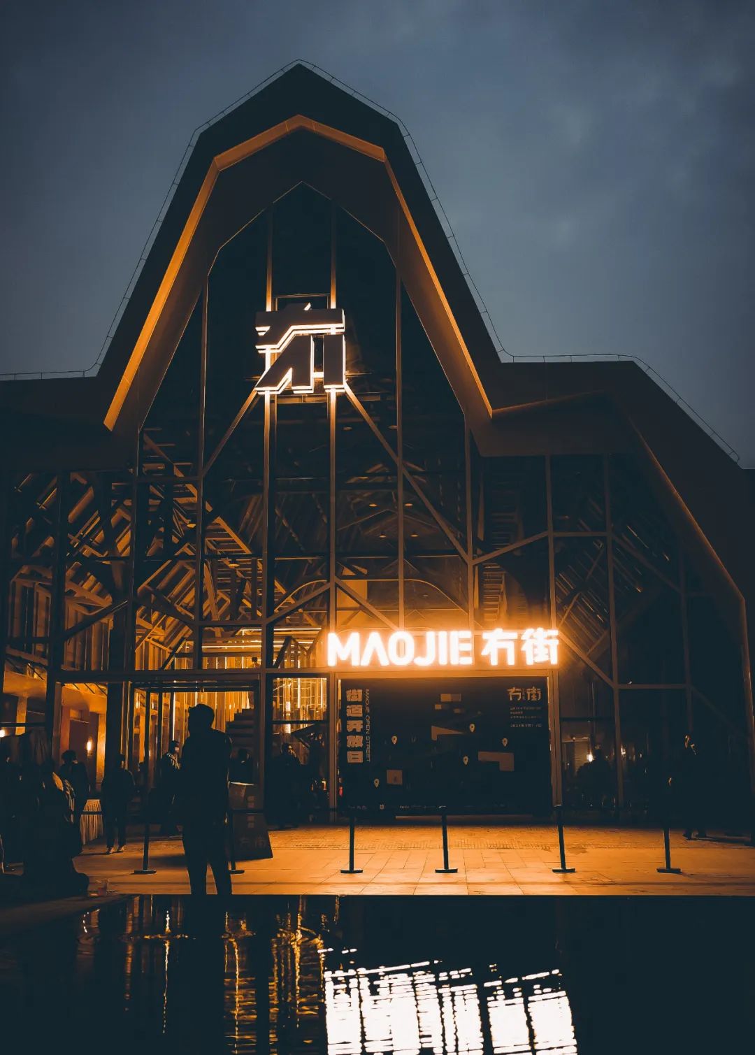 海淀中关村网红打卡地,海淀打卡网红店