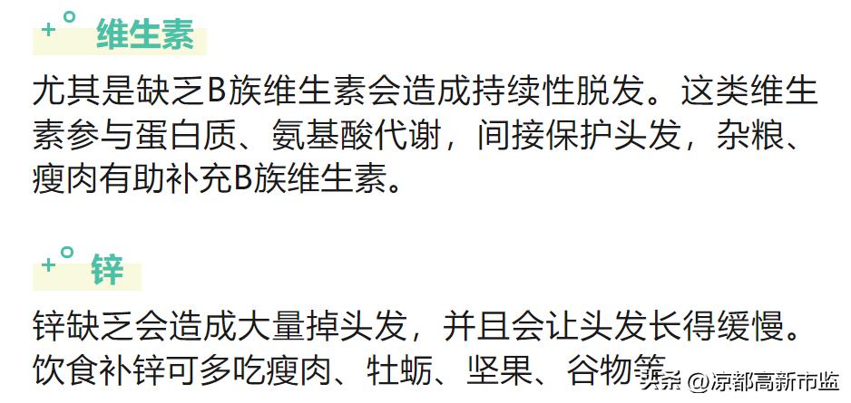 老是掉头发可能缺四种营养素女生,什么疾病会导致大把大把掉头发