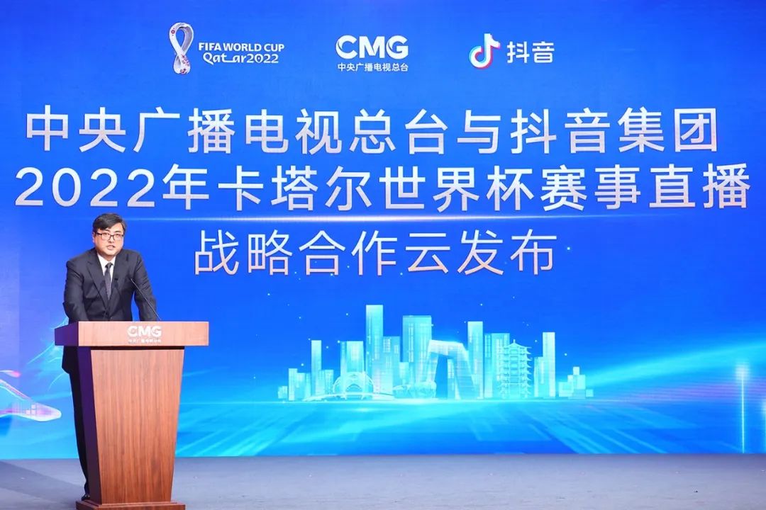 中央电视台与抖音合作卡塔尔,中国广播电视总台直播世界杯