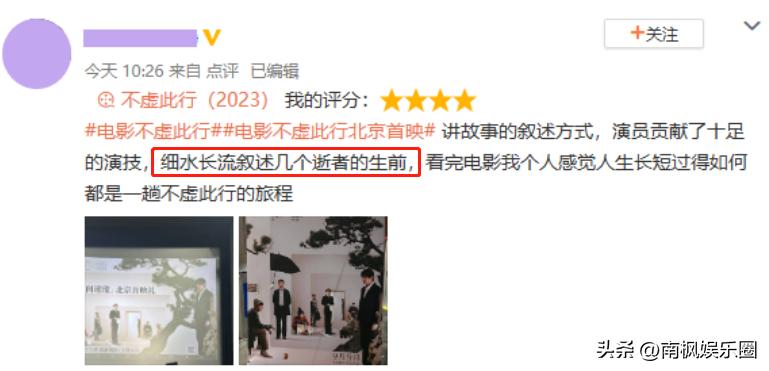 胡歌不虚此行宣传片,胡歌不虚此行哭戏绝了