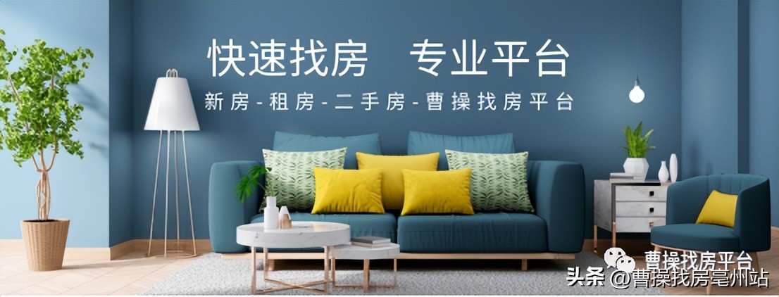 找房平台,互联网找房平台