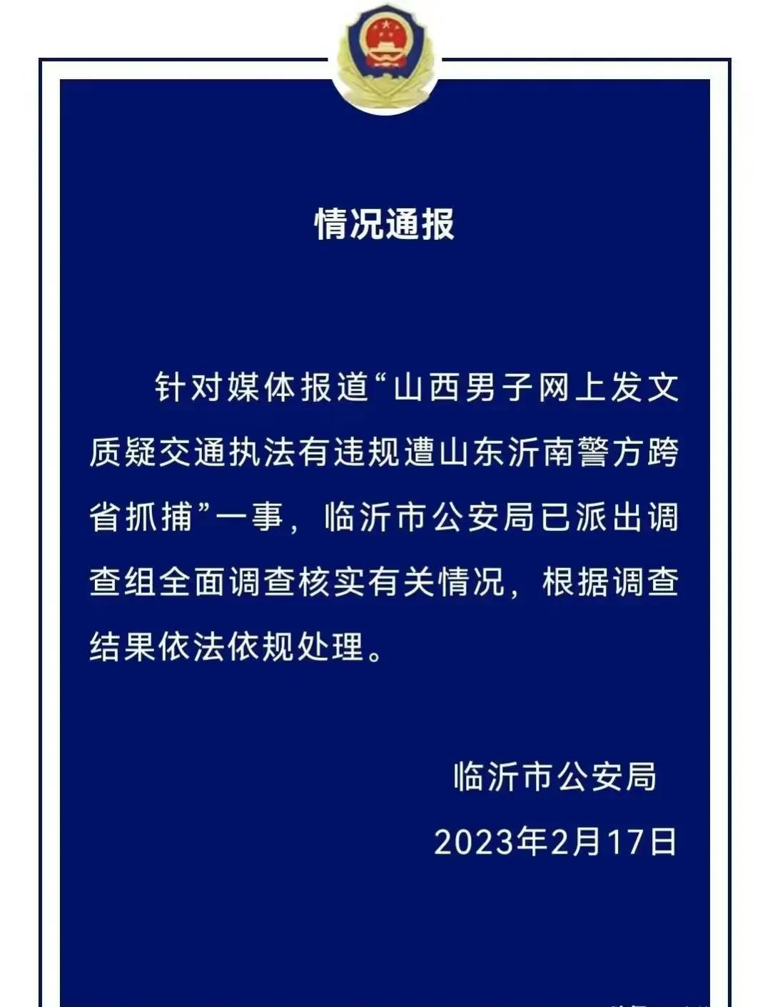 跨省抓捕是很严重的案件吗,跨省抓捕是不是说明证据确凿了