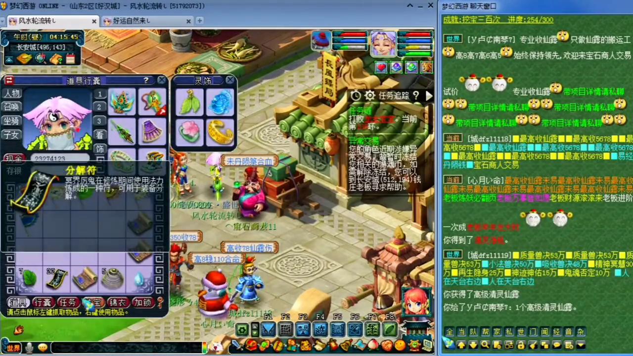 风水哥视频,风水哥段子