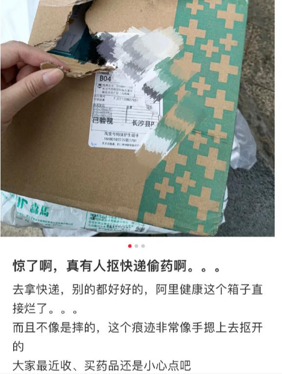 中国代购神药,进口退烧药遭国人哄抢