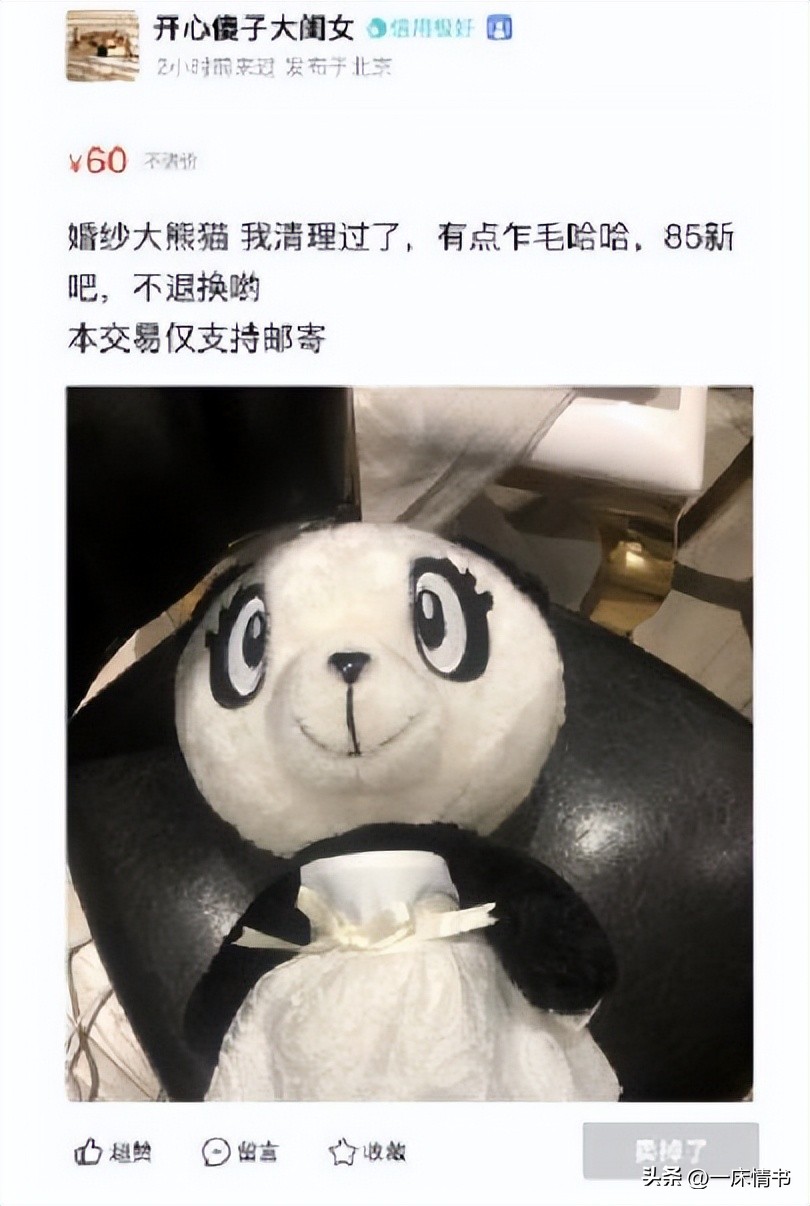 辣目洋子把尹浩宇的礼物卖掉,辣目洋子出售尹浩宇送的礼物