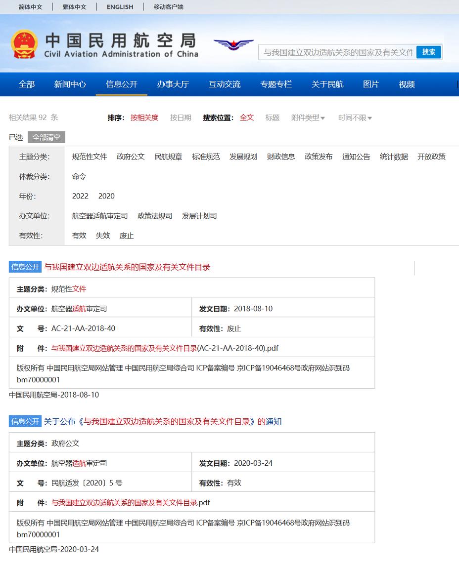 美国评价c919客机再获300架订单,日本报道国产大飞机c919商业首飞