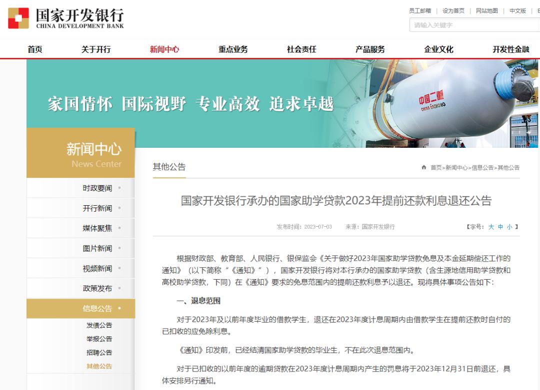 提前还款会退还利息吗,提前还款返还利息是每个月的吗