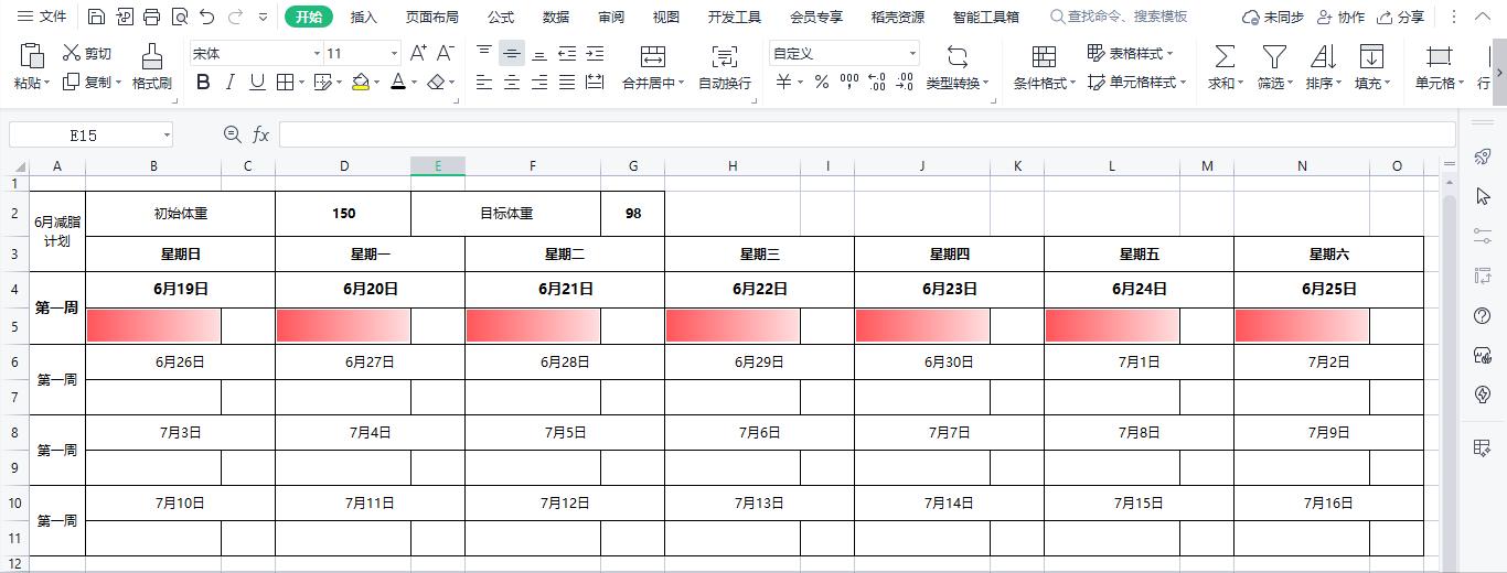 条件格式与自定义格式,条件格式怎么设置模糊条件