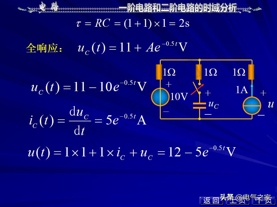 邱关源电路第六版讲解全集,电路第五版邱关源知识总结