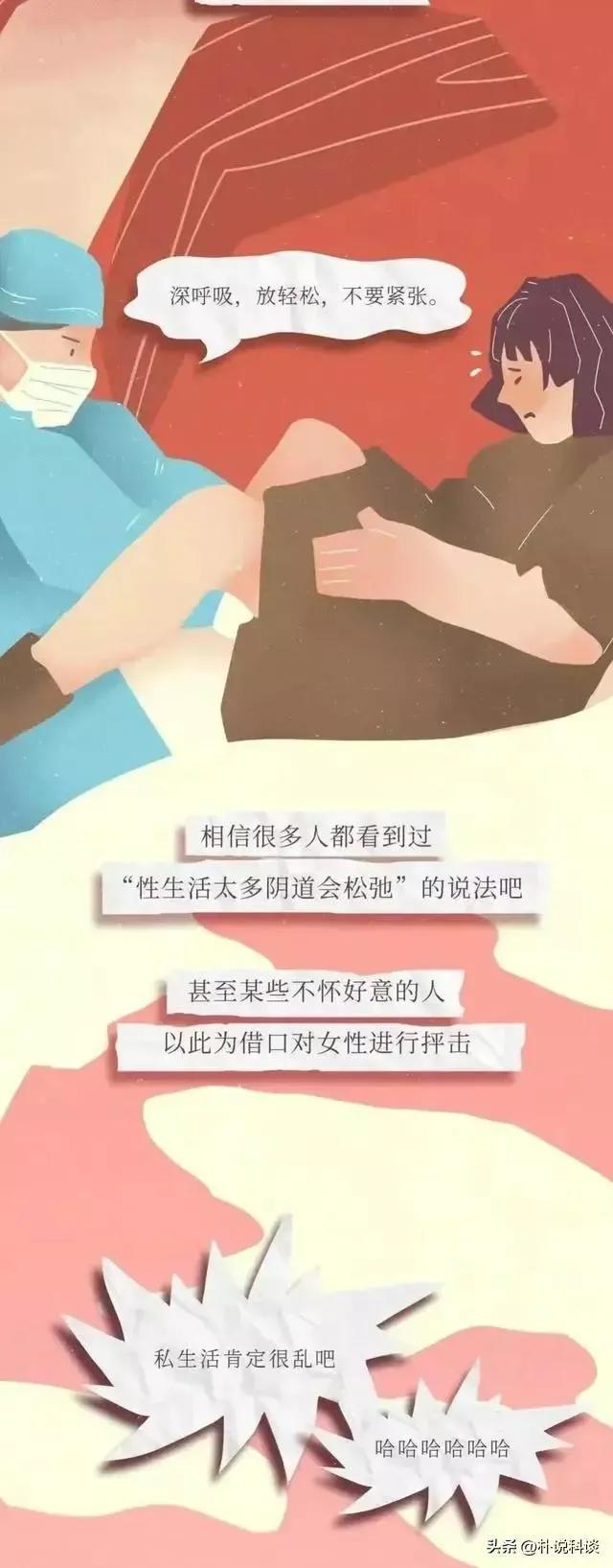 关于阴道的密码男女都要了解下