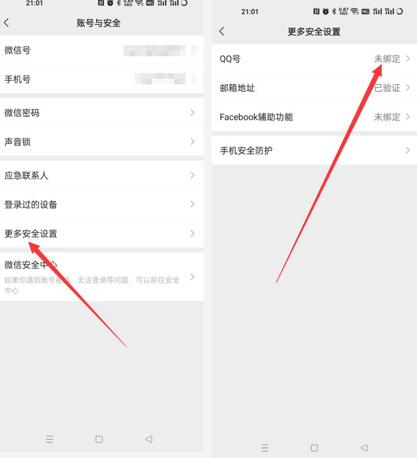 微信如何绑定qq号加好友,微信怎么绑定qq号登录微信