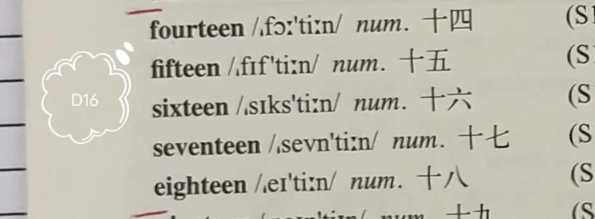 外研版七上英语单词发音,外研版英语7上词汇