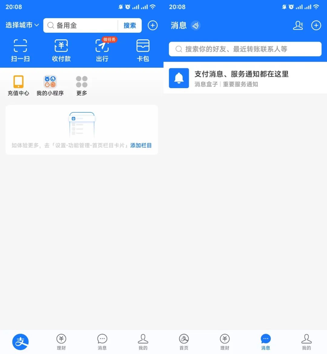 比官方版还好用的app,盘点5款好用到爆的免费app