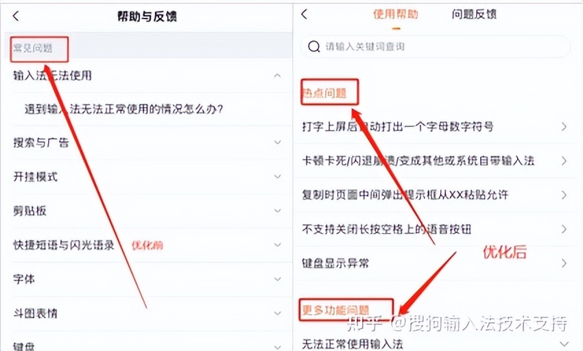 搜狗ios输入法怎么开启深色模式,搜狗输入法ios5.3.0版