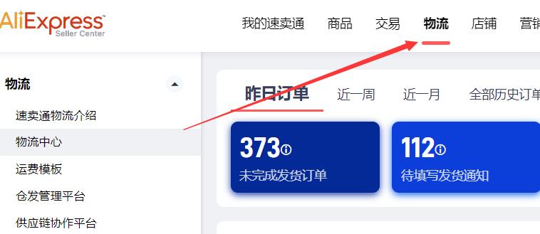 跨境电商速卖通运营,跨境电商速卖通实操完整教程
