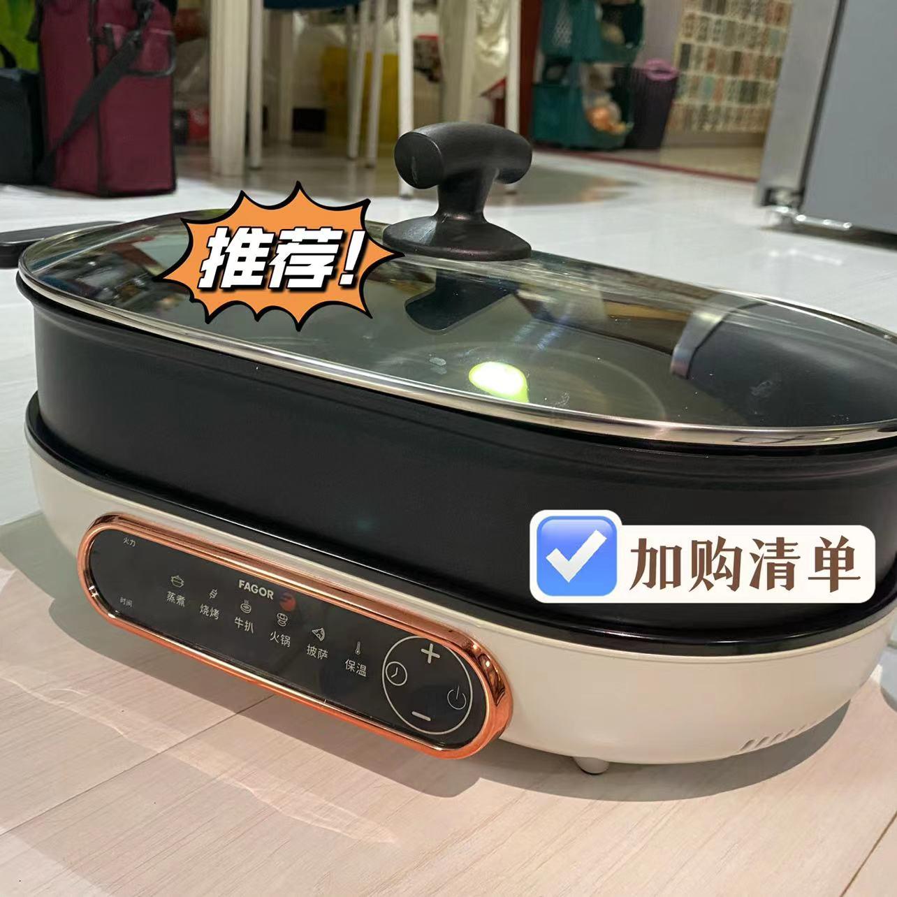 法格和大宇多功能料理锅哪个好,多功能料理锅法格和摩飞哪个好