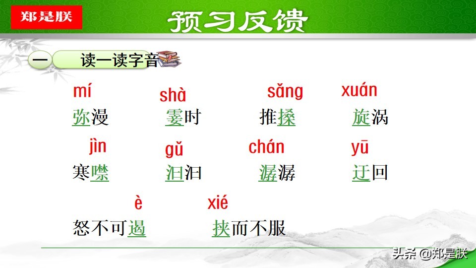 八年级下册语文预习壶口瀑布,八下语文第17课壶口瀑布预习笔记