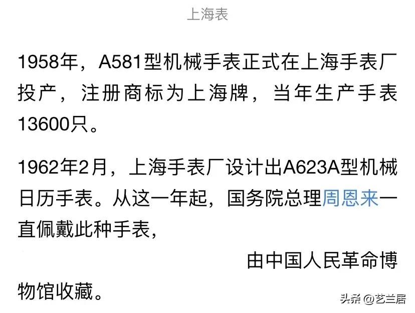 全国十大最好的国产手表型号,上海牌手表a623价格多少